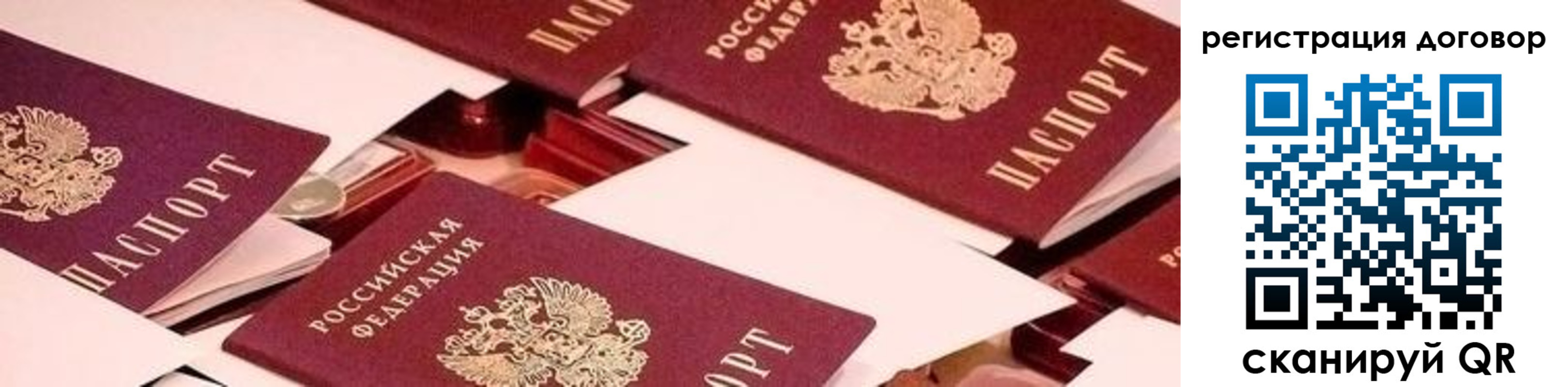 временная регистрация купить в Шелехове