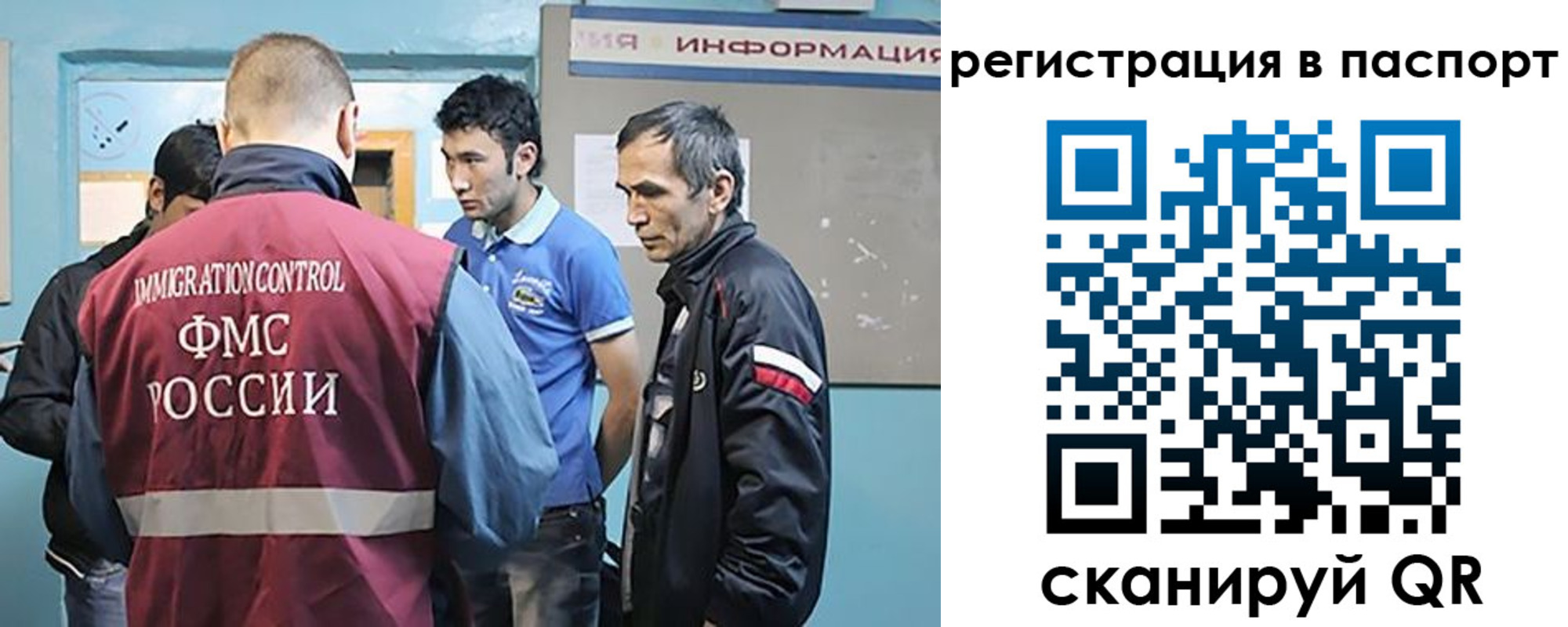 миграционный учет в Шелехове