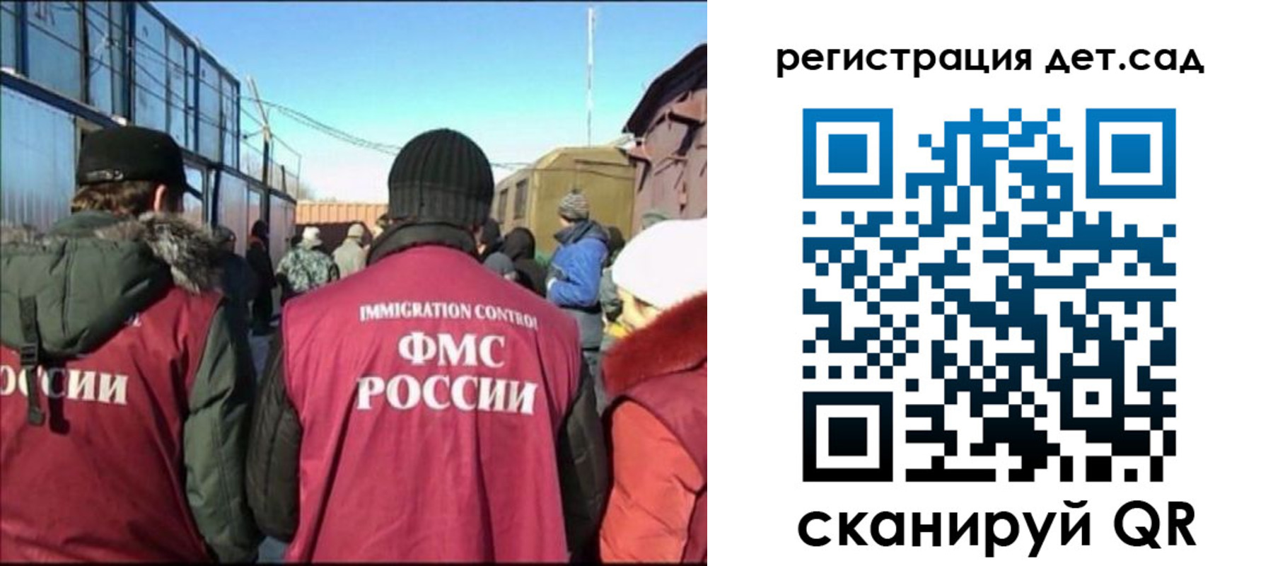 прописка 2025 в Шелехове