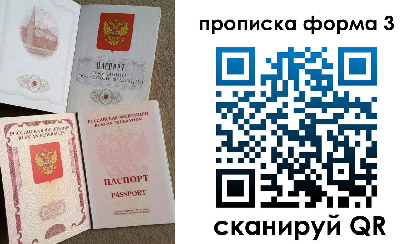временная регистрация поиск в Шелехове