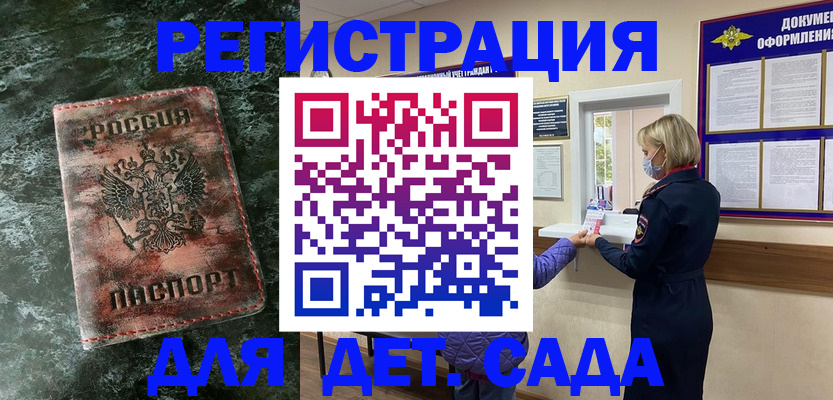 временная регистрация поиск в Шелехове