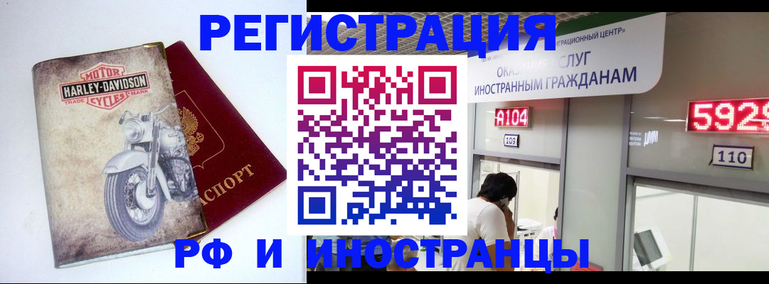 регистрация в Шелехове