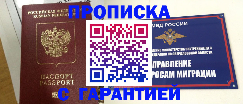 найти адрес прописки в Шелехове